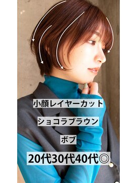 ヘアーアンドメイク ファット(Hair&Make PHAT) 小顔レイヤーカットボブショコラブラウン20代30代40代