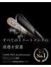 ◆うる艶◆ カット+超音波GRAND LINKAGE 4stepトリートメント/¥8250~