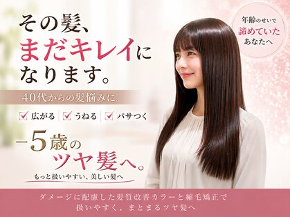 美容室フランヴェールの写真