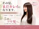 美容室フランヴェールの写真