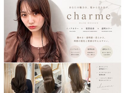 シャルム(charme)の写真