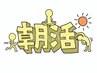 朝活◆今だけ♪【1日1名限定】リタッチカラー(1.2cm以内)&ブロー¥8800