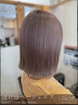 ヘアショップ エヌアンドエー 久喜菖蒲店(hair shop N&A)&nbsp;艶感とまとまりが映えるナチュラルストレートミディ