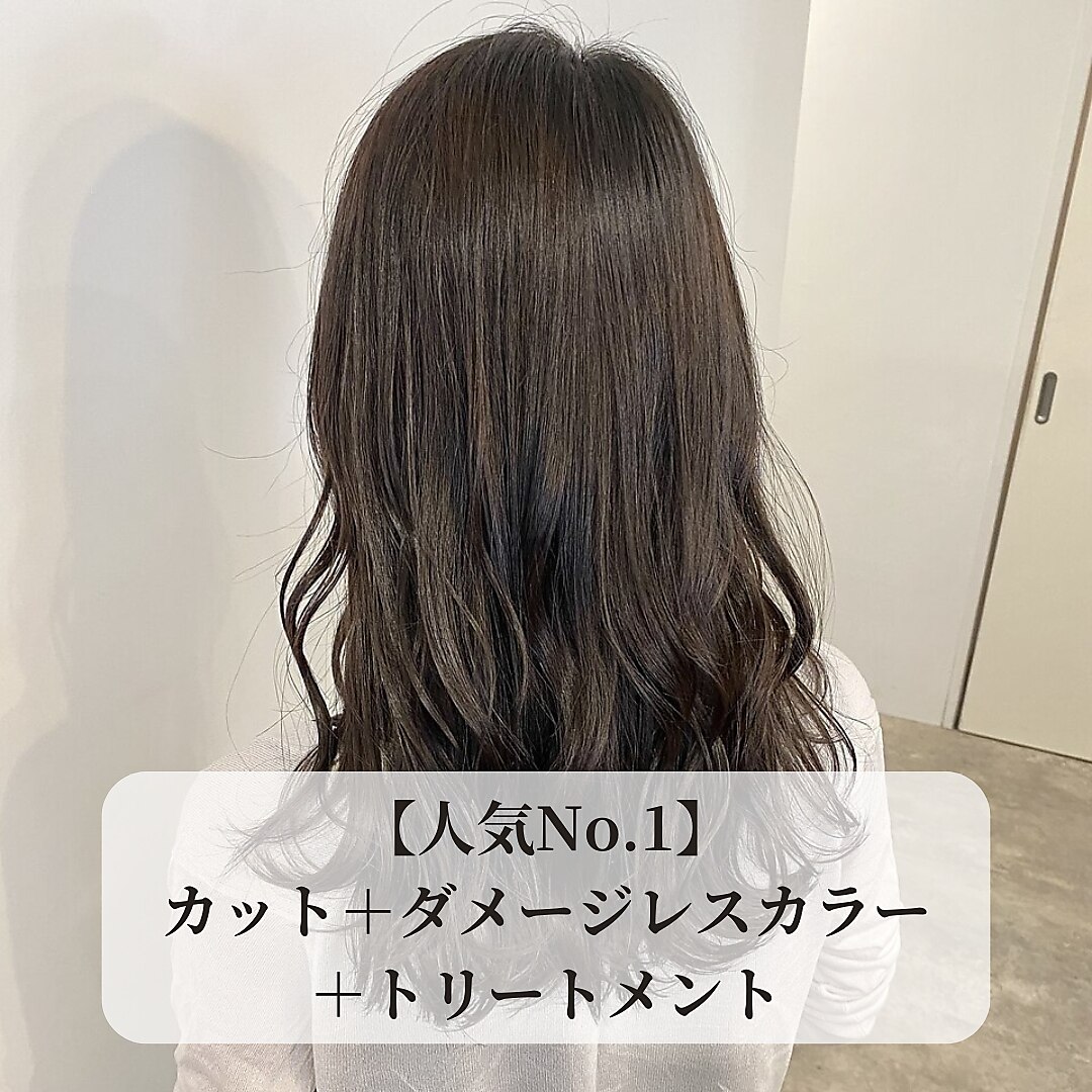 体験クーポンダメージレスカラー＋カット＋トリートメント無料14850→2310引
