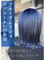 アイリス(IRIS)&nbsp;ブルーグレージュ