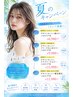 【夏のキャンペーン♪】デザインカット×艶カラー×UVケアTR/6980
