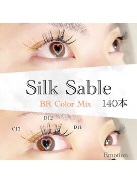 エモーション(Emotion) カラーエクステmix