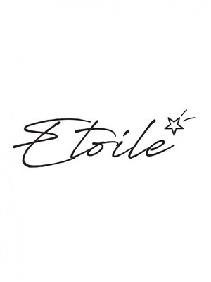 エトワール(Etoile)