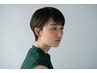【再現性ＧＯＯＤ!】似合わせカット　￥４４００（新規限定）