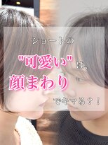 ルアン 大分駅店(ruen)&nbsp;大分ショート/顔まわりカット/似合わせカット/20代30代40代