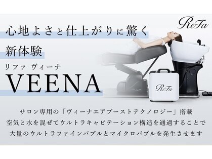 ラックスビー エメ 豊橋店(LUXBE aimer)の写真