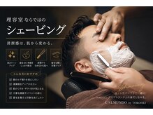 カルムンド バイ トコヘイ(CALMUNDO by TOKOHEI)