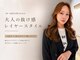 バランス 福山店(BALANCE.)の写真/【福山駅3分】オージュアソムリエ在籍◎髪質診断×厳選トリートメントで、秋の乾燥髪もうるツヤに♪