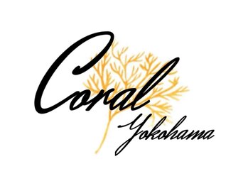 コーラル ヨコハマ(Coral yokohama)の写真/おしゃれな空間で、心身ともにリフレッシュ。新しい自分に出会えるサロン、Coral yokohama！