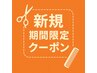 【40代からのさらつやヘア】エイジングケアストレートトリートメント+カット