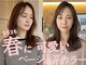 シャンプー 本店(SHAMPOO)の写真/赤みを抑えた透明感グレージュ×小顔見えレイヤー