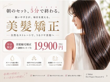 ヘアーサロン アモル(HAIR SALON Amor)の写真