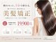 ヘアーサロン アモル(HAIR SALON Amor)の写真