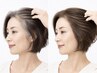 【オシャレ白髪ぼかし】極細ハイライトで【脱白髪染め♪】+カット+TOKIOトリ
