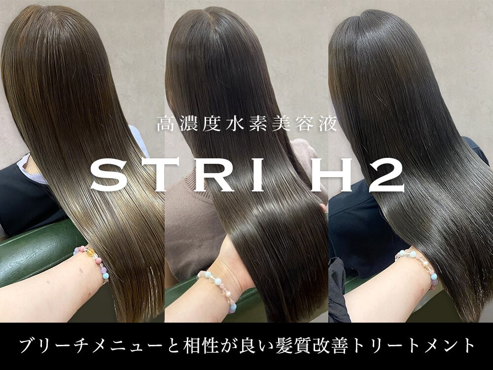 アンダーバーホワイト モデ 富田林店(_WHITE mode)｜ホットペッパー