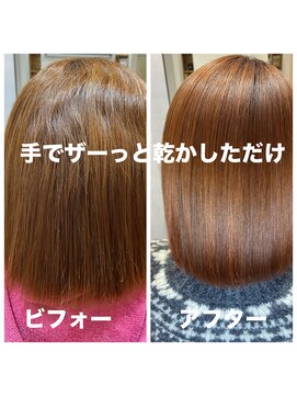 ショートボヴ　ドライヤーで乾かすだけで内巻きスタイル