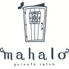 プライベートサロン マハロ(mahalo)のお店ロゴ