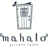 プライベートサロン マハロ(mahalo)のお店ロゴ