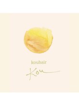 KOU【コウ】