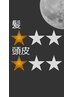 カット＋白髪対応オイルカラー＋【クイックスパ×6step TR】21500→17200