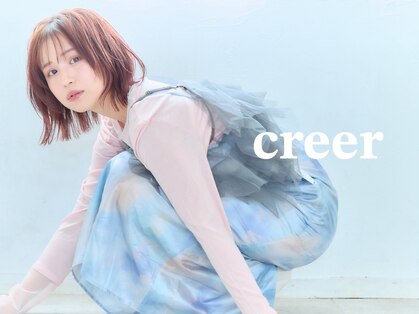 クレエ(creer)の写真