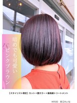 アイリス(IRIS) ピンクブラウン 白髪染め