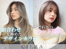 シエラ 堀江(CIERA.)