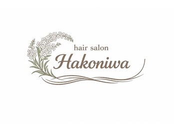 ハコニワ(Hakoniwa)の写真/お出かけのヘアセットは当店で!ヘアアレンジ~メイクまで対応のトレンドヘアアレンジ