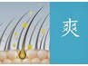 カット＆頭皮クレンジング＆眉カット＆ヒト幹細胞ケア&クイックスパ【45分】
