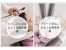 ☆平日限定割☆カラーリタッチクーポン