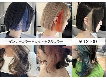 FIVE ブリーチ/ケアブリーチ/インナーカラー/ケアインナーカラー/ダブルカラー