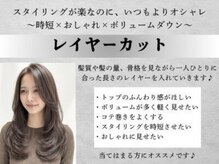 クレス(Cress)の雰囲気(Cressの顔周り診断後のカット!あさのお手入れも楽になります!)