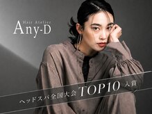 エニーデー(Any-D)