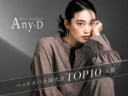 エニーデー(Any-D)の写真