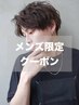 【男性限定クーポン★】Sourceデザインカット+眉カット ￥3800