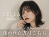 【新規】メニューに迷われたらこちら♪プロがご提案!!