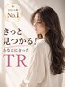 トリートメントで迷ったらこちら+N.カラーカット¥12000~
