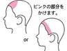 髪質改善ポイントストレートエステ(カットあり)