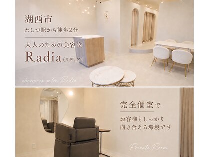 ラディア(Radia)の写真