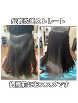 ビューティパーラー 虹の森店(beauty parlor) 髪質改善ストレート