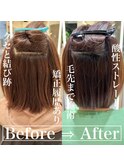 酸性ストレート◎矯正履歴あり！毛先まで綺麗になる☆
