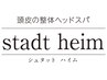 【髪の乾燥パサつきが気になる方にオススメ♪】 頭の整体ヘッドスパ60分¥4950