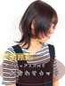 【平日限定】プチヘッドスパ付き似合わせカット￥5500→￥3500