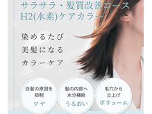 スマートカラー キレイ 天満橋店(kirei)