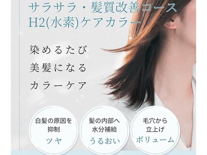 スマートカラー キレイ 天満橋店(kirei)の写真